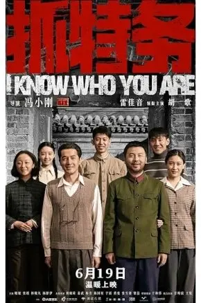 I Know Who You Are