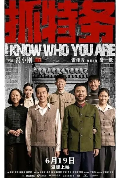 I Know Who You Are