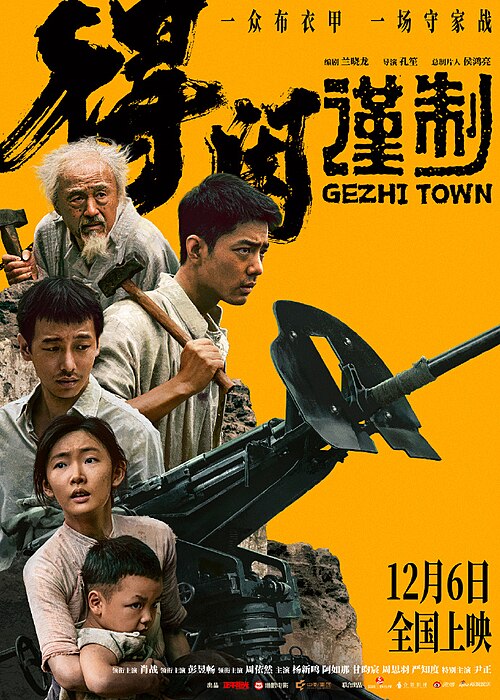 Ge Zhi Town