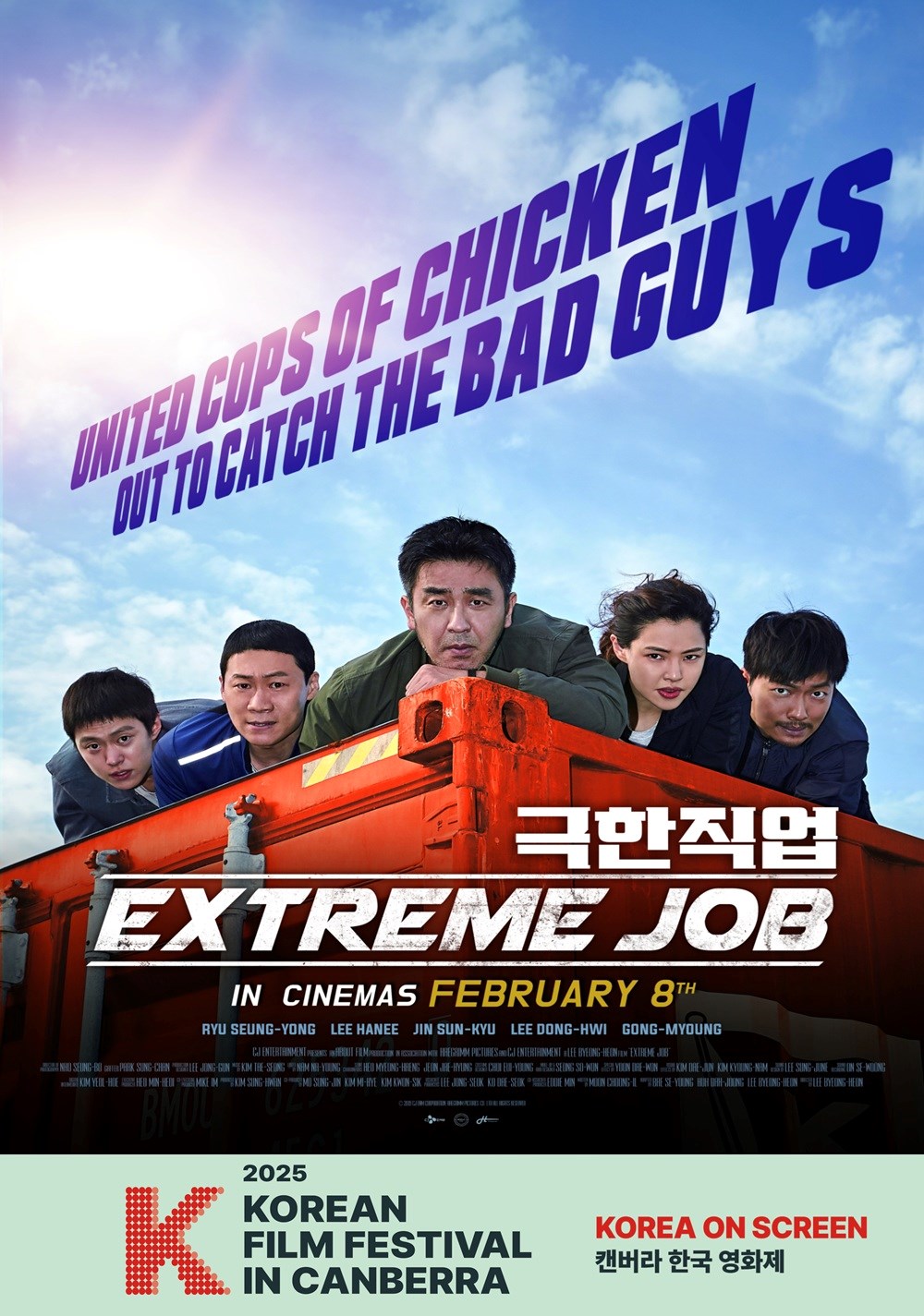 KFF25 Extreme Job