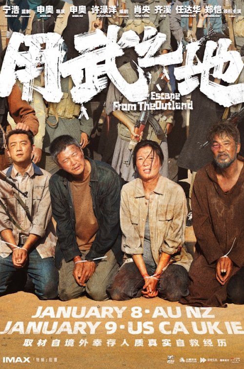 Escape from the Outland