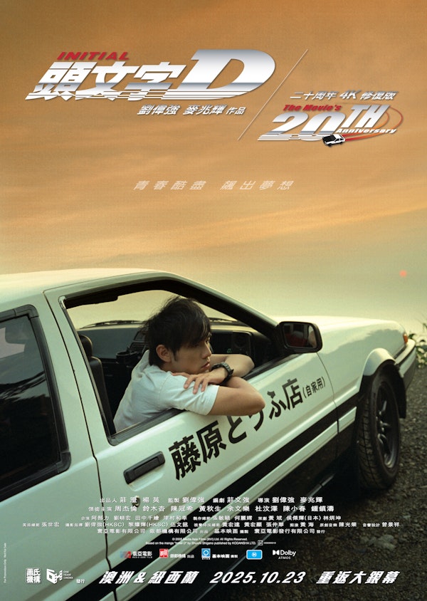 Initial D