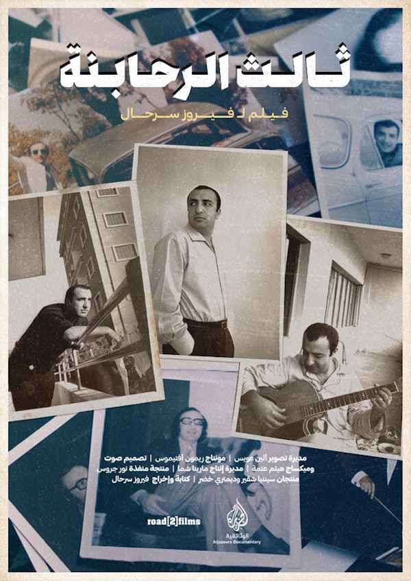 LFF Tanjara w Ghataha + The Third Rahbani