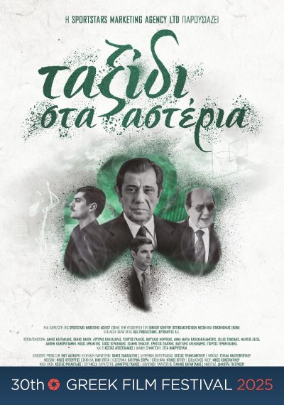 GFF25 A Journey To The Stars