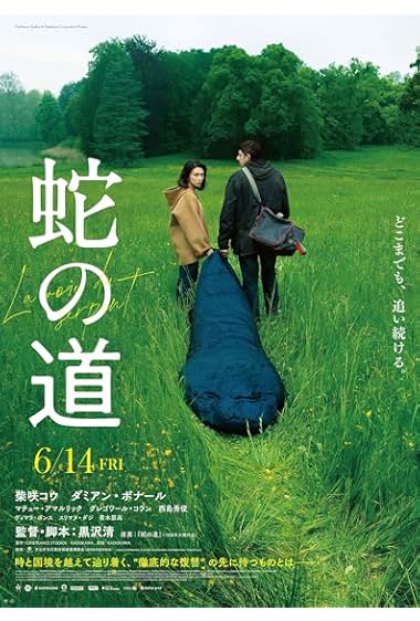 JFF25 Serpent's Path