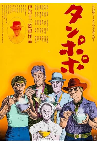 Tampopo