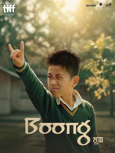 IFFM25 - Boong
