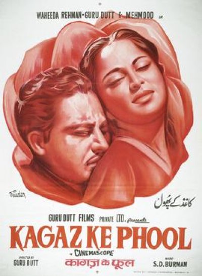 IFFM25 - Kagaz Ke Pool