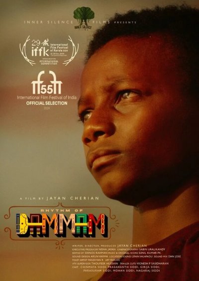 IFFM25 - Rhythm of Dammam