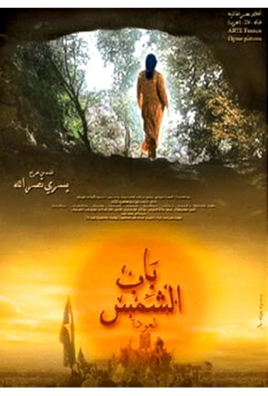 The Gate of Sun