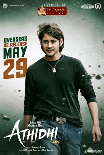 Athidhi