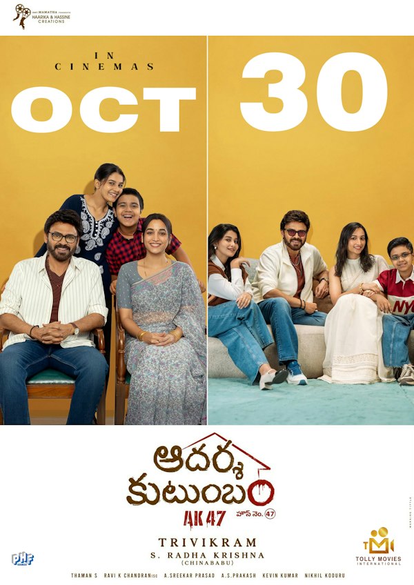 Aadarsha Kutumbam House No: 47 - AK 47