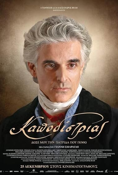 Kapodistrias