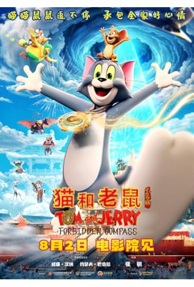 Tom and Jerry: Forbidden Compass